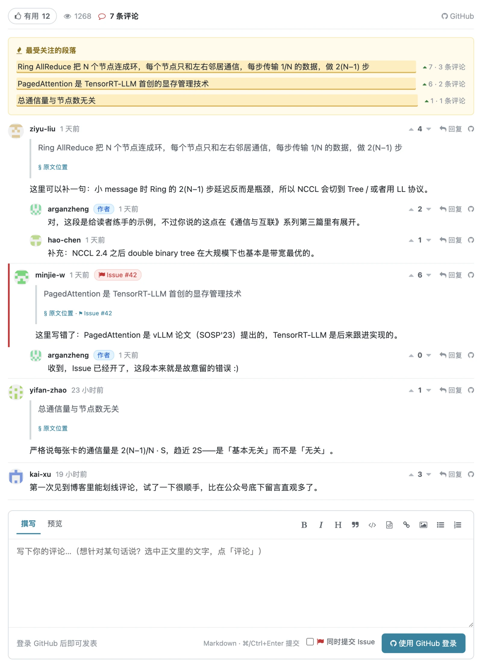 文末评论区