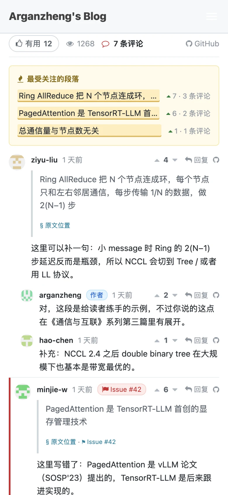 手机上的评论区