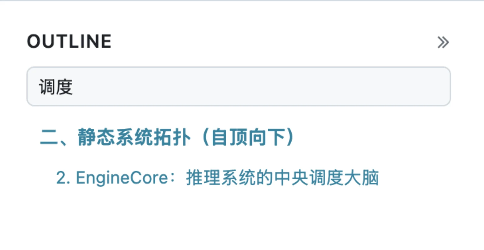 目录过滤