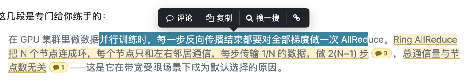 选中文字的工具条