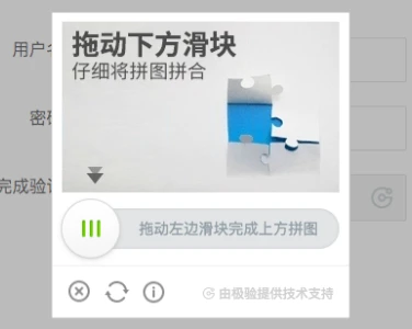 点按拖动拼图方式